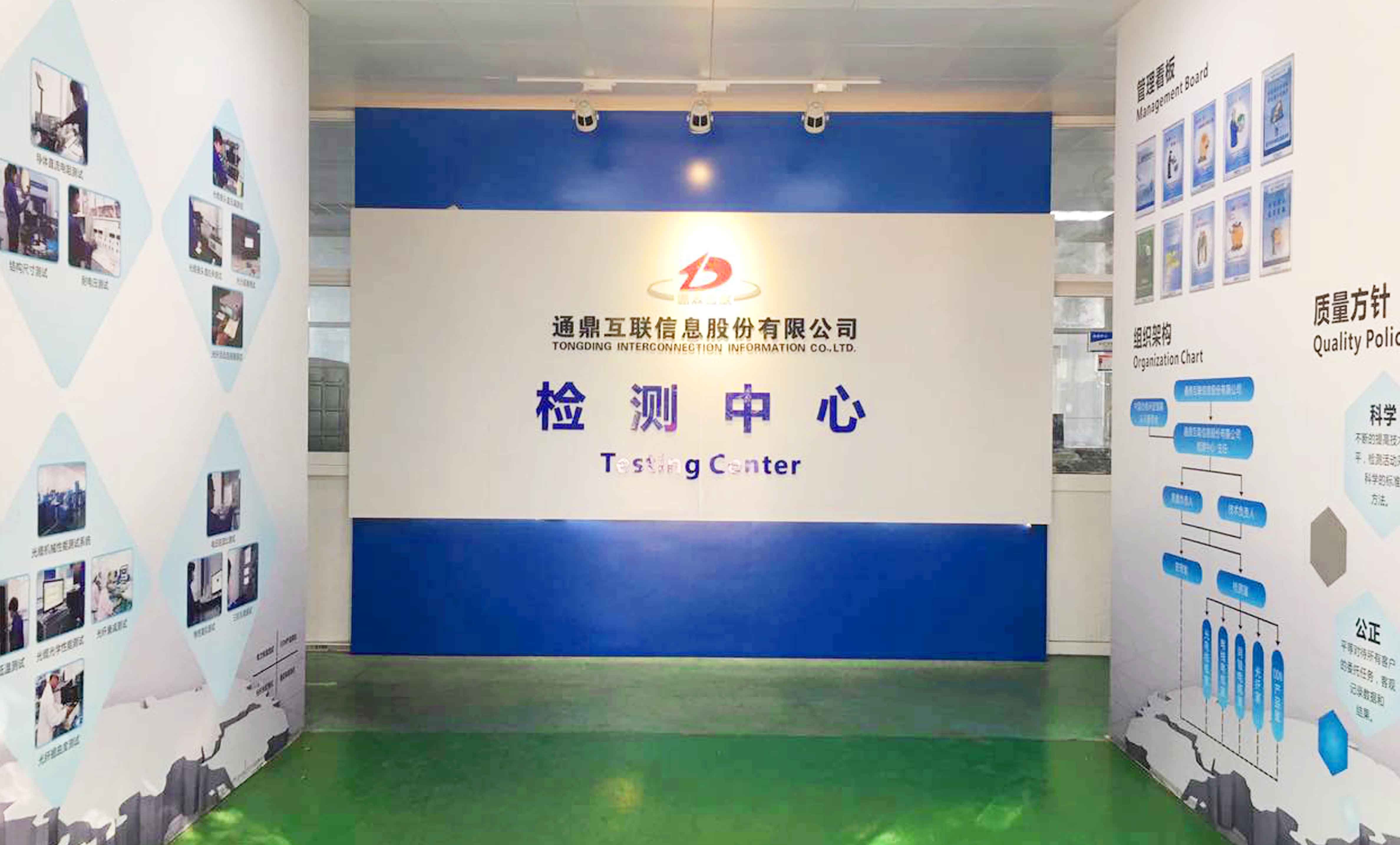 檢測中心2