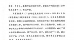 關(guān)于公布第五批綠色制造名單的通知（綠色設(shè)計產(chǎn)品）_00
