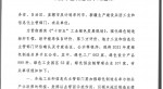 關(guān)于公布2021年度綠色制造名單的通知_0