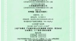 0302500151265R0M 環網箱（箱式開閉所）-逐頁轉圖片(1)
