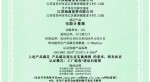0302500151264R0M 電能計量箱-逐頁轉圖片