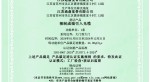 0302500091257R0M 預制成端引入光纜-逐頁轉圖片