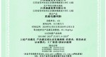 0302500151267R0M 直流電源列柜-逐頁轉圖片