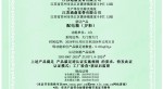 0302500151256R0M 配電箱（JP柜）-逐頁轉圖片