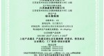 0302500071258R0M 綜合集裝架-逐頁轉圖片