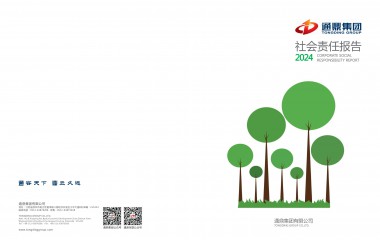 2024年社會(huì)責(zé)任報(bào)告_01(1)