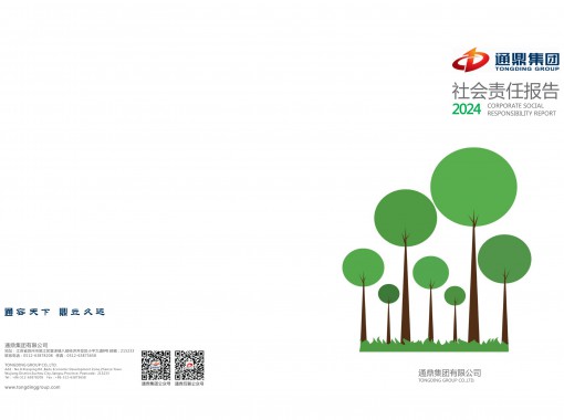 2024年社會責任報告_01(1)